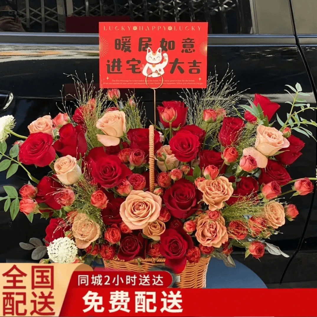 乔迁开业生日花篮玫瑰向日葵混搭手提篮鲜花花束乔迁新居开业送花