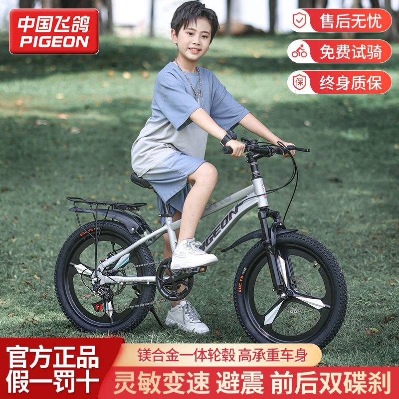 飞鸽儿童自行车8-20岁男女孩学生中大童山地变速碟刹减震20寸24寸