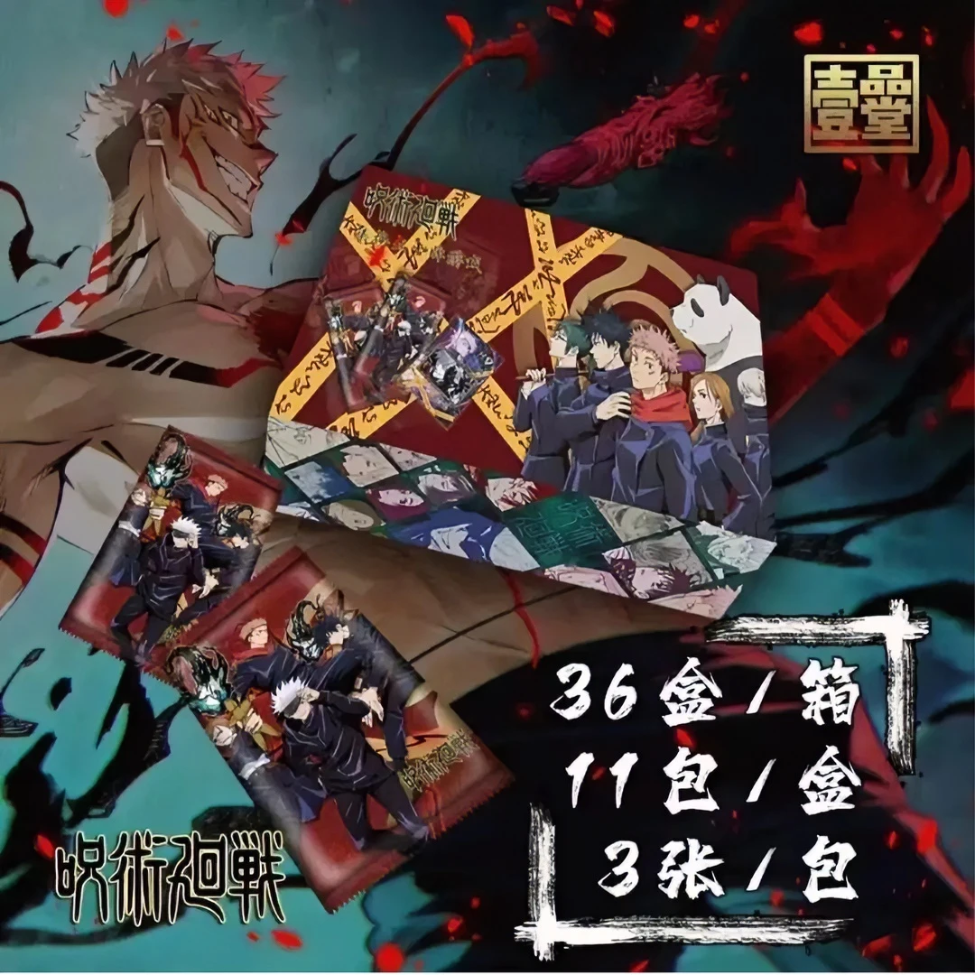 壹品堂 咒术回战 收藏卡牌盲盒（拍下默认代拆）
