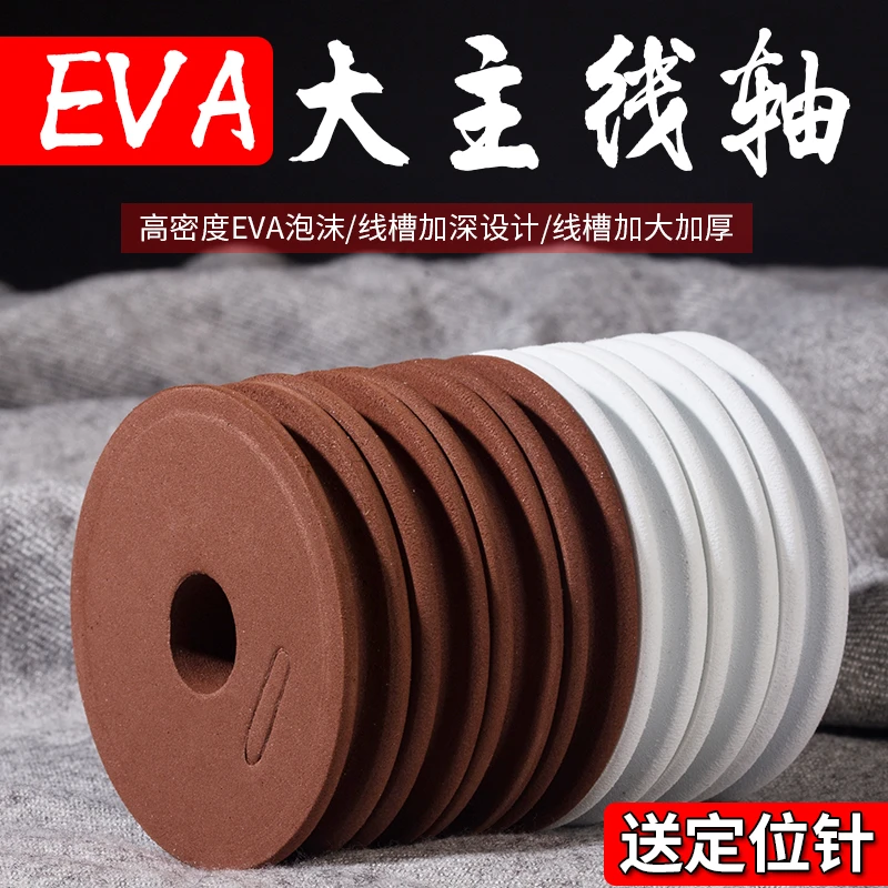 主线轴 泡沫轴大号鱼线圈大物绕线盘渔具垂钓用品钓鱼小配件