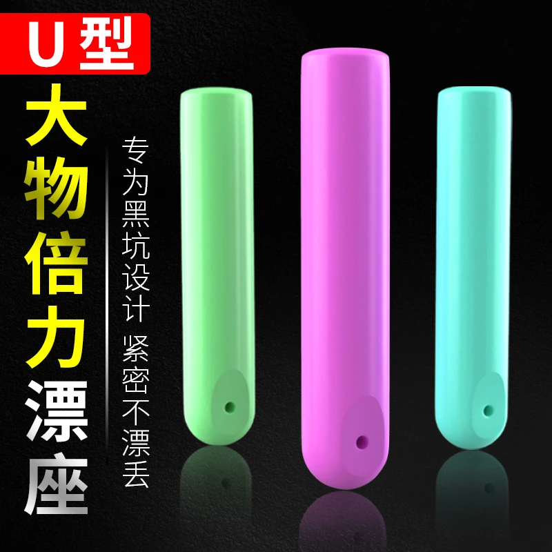 U型硅胶大物漂座倍力浮漂座巨物青鱼插漂座漂坐渔具钓鱼用品配件