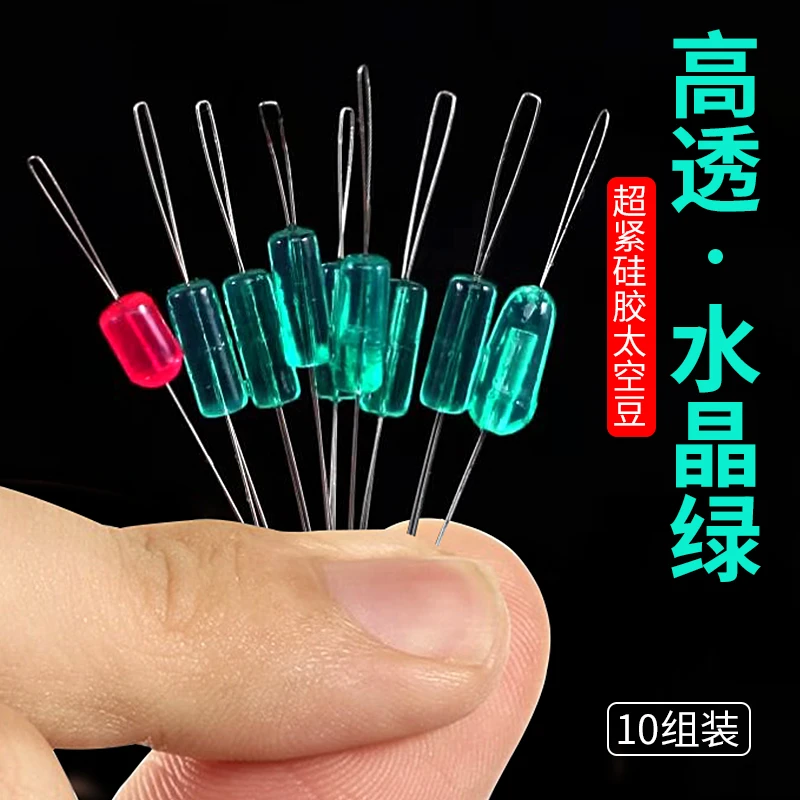 超紧竞技硅胶太空豆7+2优质小号散装水晶无影垂钓钓鱼小配件