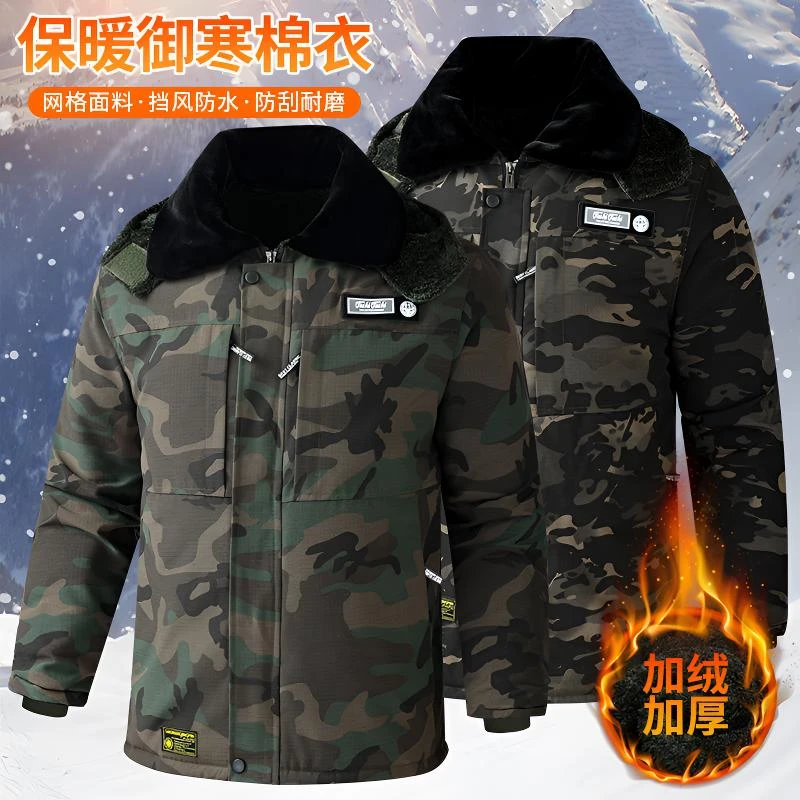 棉大衣户外防水棉袄保暖御寒工作服劳保棉衣干活工作服男装套装