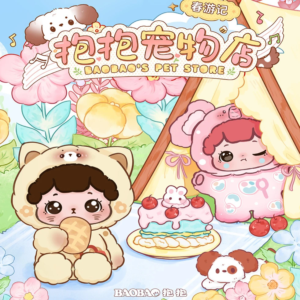 【直播代拆】抱抱宠物店小抱抱欧大抱抱