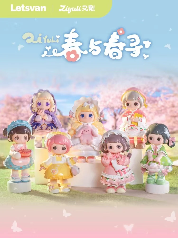 【代拆】正品又梨二代ziyuli春与春寻盲盒洛丽塔可爱手办女生摆件
