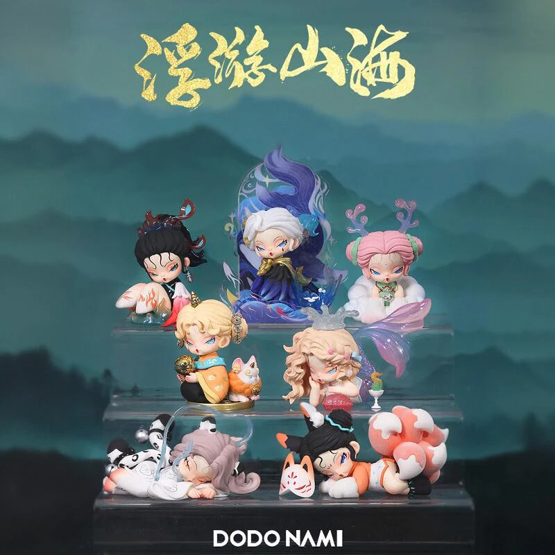 【直播代拆】DODO NAMI浮游山海系列盲盒国风收藏手办玩具公仔