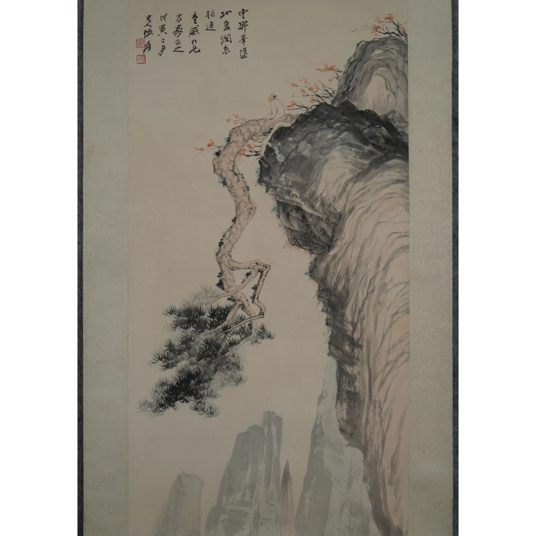 （第8期A lot54）张大千《云开》立轴XN34500067【古董艺术拍卖品】
