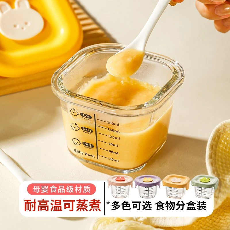 新疆包邮宝宝专用辅食盒食品级耐高温蒸煮玻璃耐热水煮鸡蛋羹保鲜