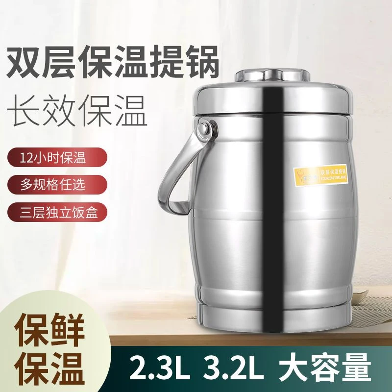 全国新疆包邮保温饭盒304不锈钢保温桶大容量超三层成人家用学生