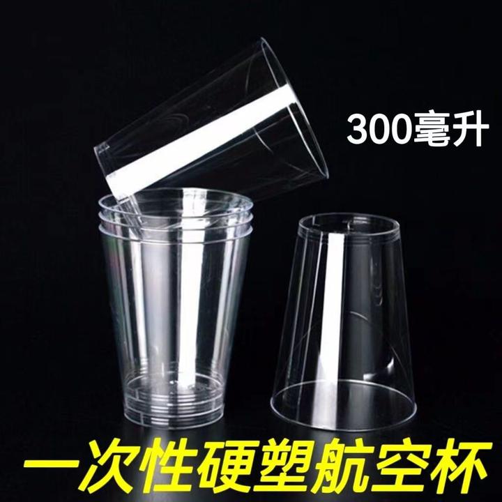 大容量航空杯一次性杯子硬质加厚透明塑料家用烧烤啤酒杯商用杯子