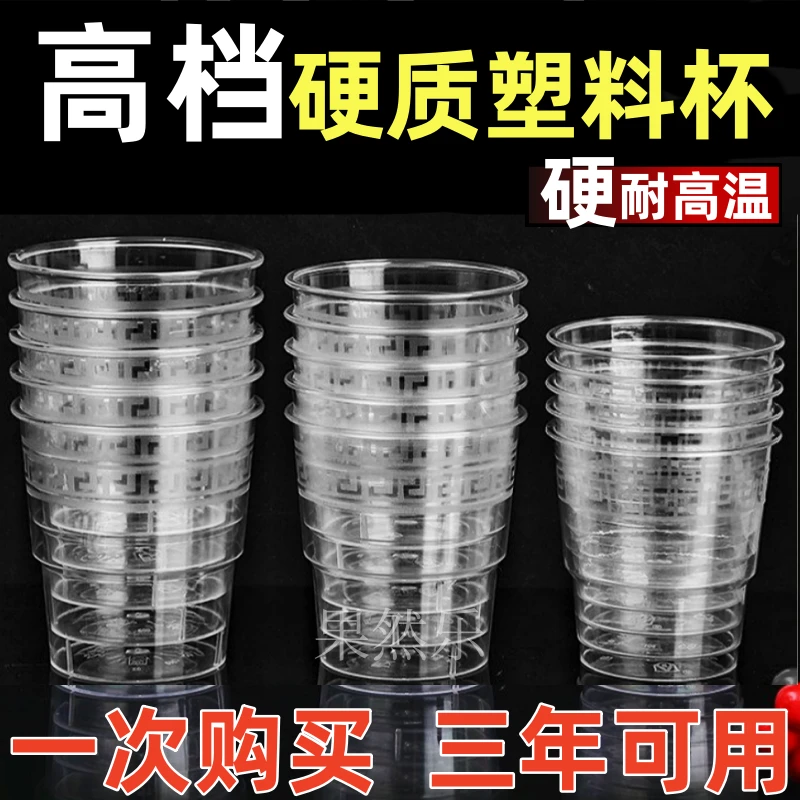 【50只硬杯】台阶一次性杯子航空杯透明茶水杯加厚家用耐热硬质杯