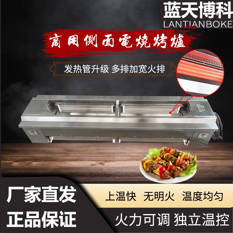 火焱神电烧烤炉 两侧加热无烟烧烤炉 侧火光波 耐用加厚商用全新