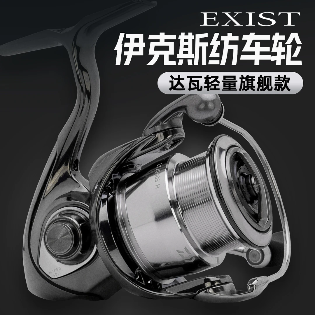 22款伊克斯EXISTLT纺车轮远投轻量路亚轮淡水海钓防水轮