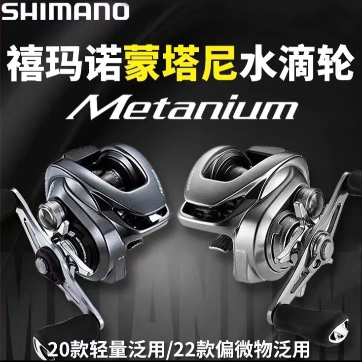 24款Metanium蒙塔尼MGL30/70/100/DC远投离心水滴轮泛用轮