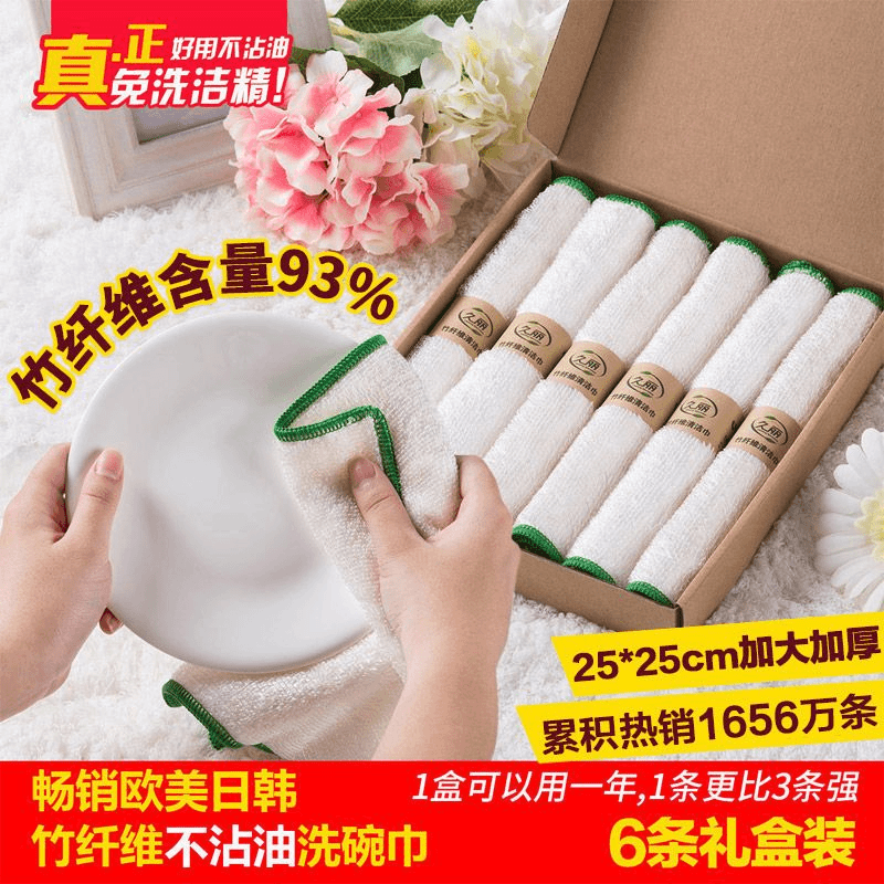久丽竹纤维洗碗巾厨房抹布百洁布不沾油吸水加厚擦桌家务清洁去污