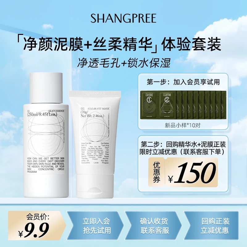 【会员试用】香蒲丽精华+泥膜面膜套装清洁保湿护肤品旅行装3ml*10