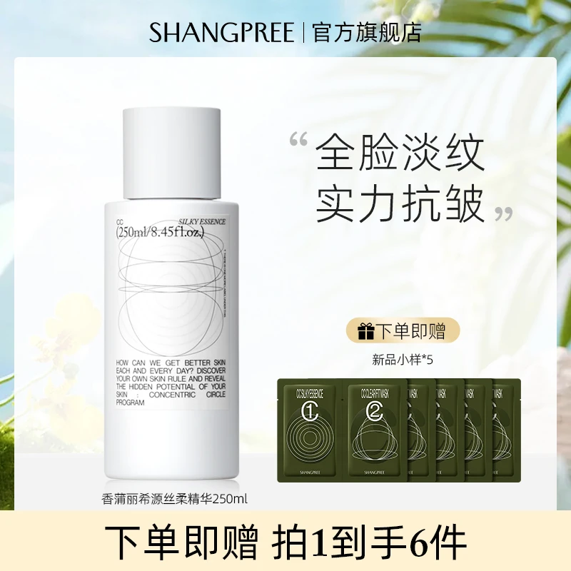 【芈月专属】香蒲丽希源丝柔保湿精华水补水贵妇面部化妆水