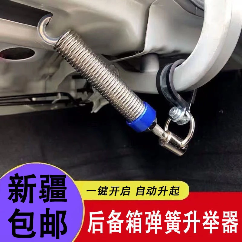 新疆包邮通用汽车后备箱弹簧自动升举器升举弹簧可调升降通用改装