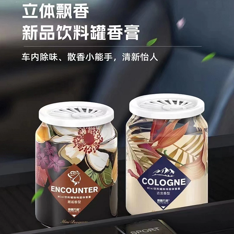 新疆包邮车载香薰固体香膏汽车香薰持久淡香车内摆件车用高档香氛