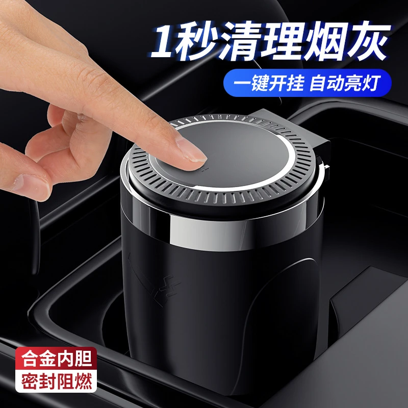 新疆包邮车载烟灰缸金属内胆一键开盖简约风格柔和灯光车用烟灰缸