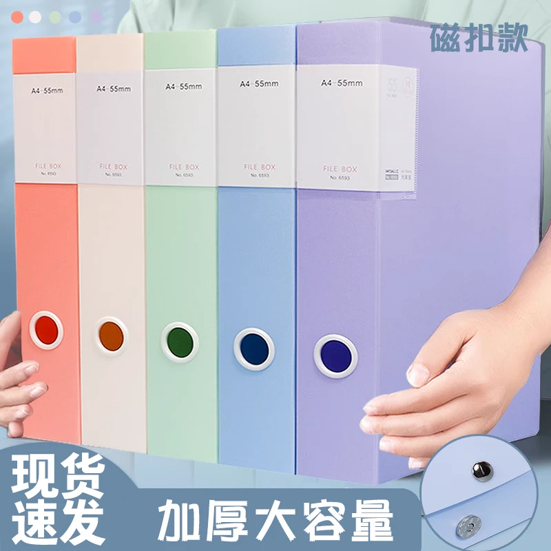 莫兰迪档案盒文件夹a4迪塑料盒档资合同凭证盒会计纸质文件盒加厚
