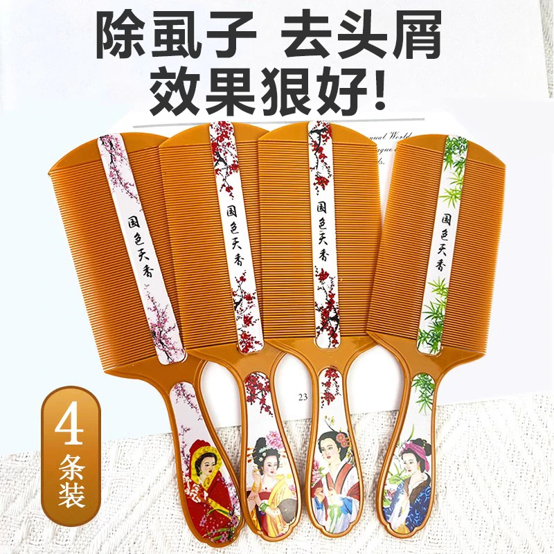篦子加密篦子虱子梳超密篦子塑料老式梳虱子刮虮子篦子篦子去头屑