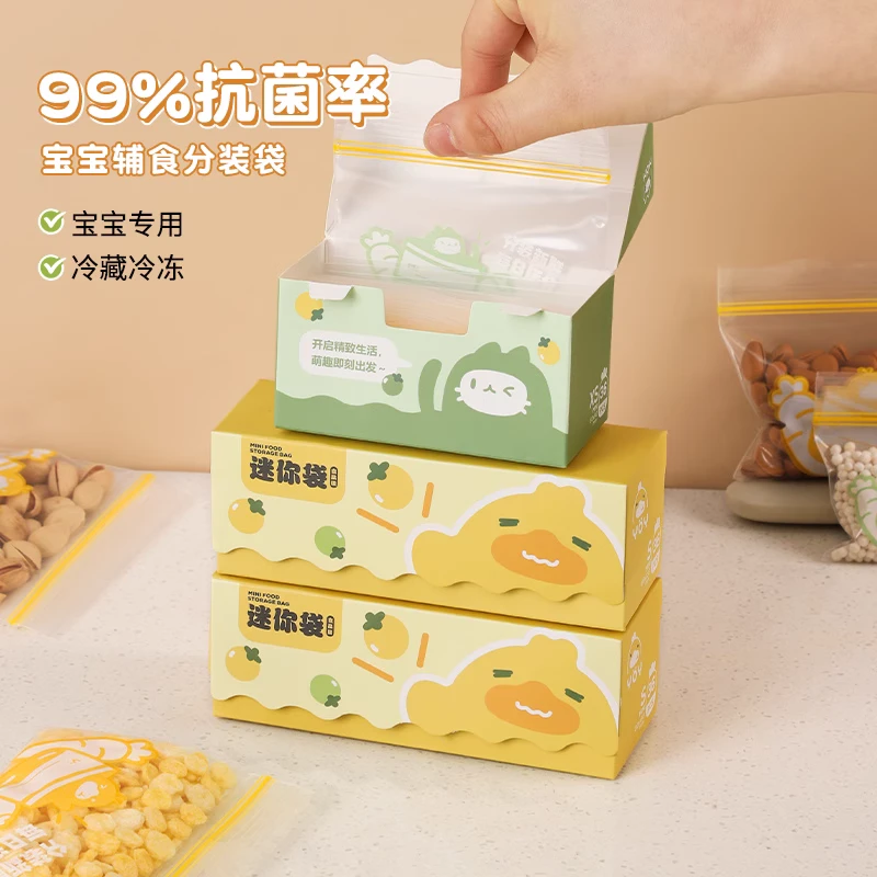 辅食分装袋保鲜袋收纳食品级冷冻小婴儿零食密封袋宝宝储存袋自封