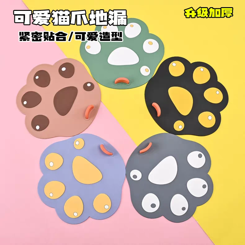 【猫爪地漏】下水道防堵防臭器地漏垫带提手防脏手硅胶洗手盆止水