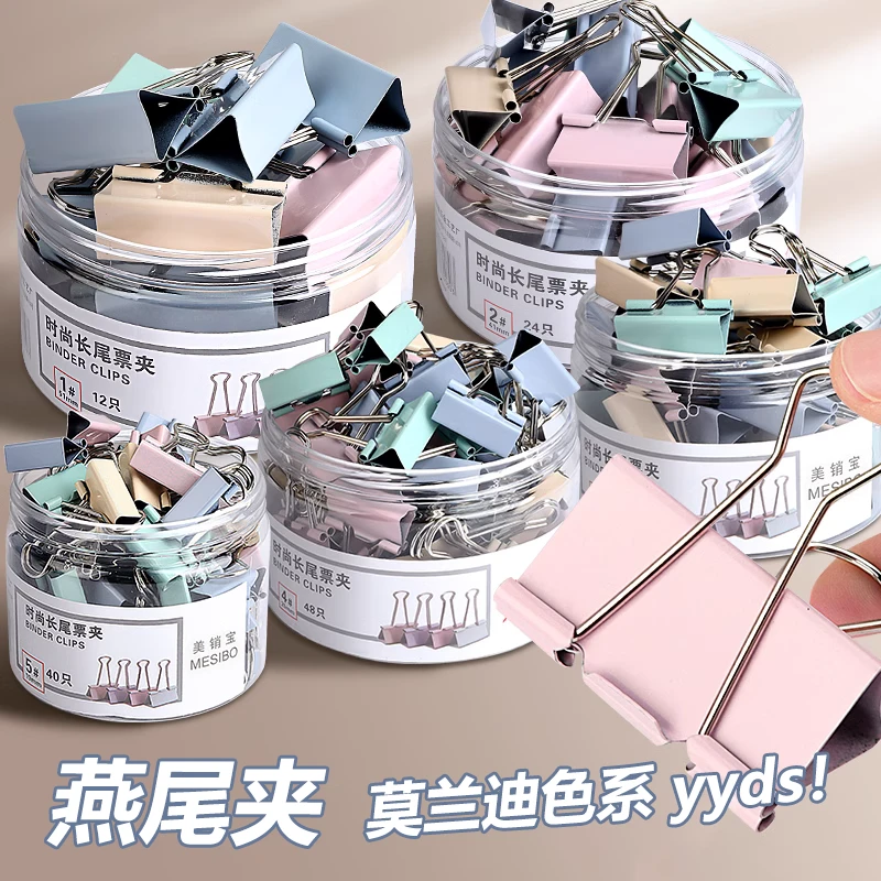 【彩色长尾夹】票据夹文件试卷固定书本文具夹莫兰迪色系办公用品