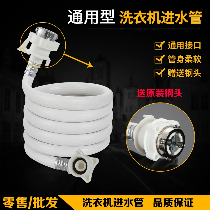 通用延长管全自动配件接头加长洗衣机注水延接水管软管接水管通用