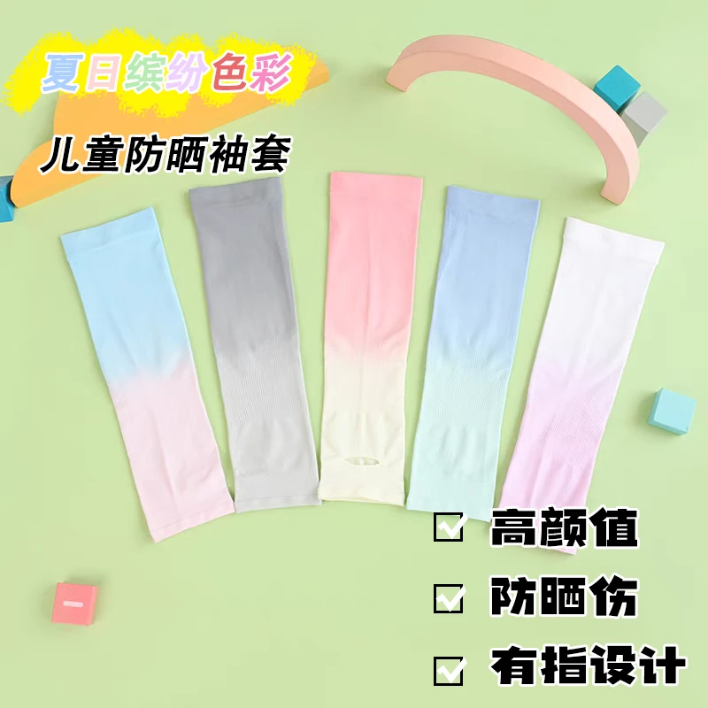 儿童渐变防晒袖套男女孩小学生袖筒夏季薄款防晒冰袖防紫外线护臂