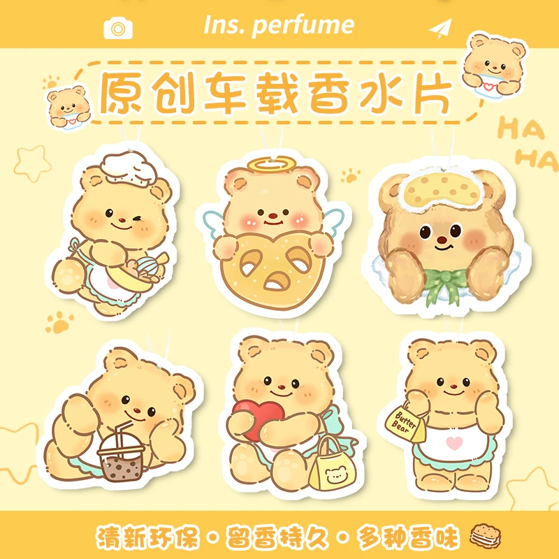 黄油小熊卡通挂式香水片车载香薰家用衣柜车内除异味持久留香挂饰
