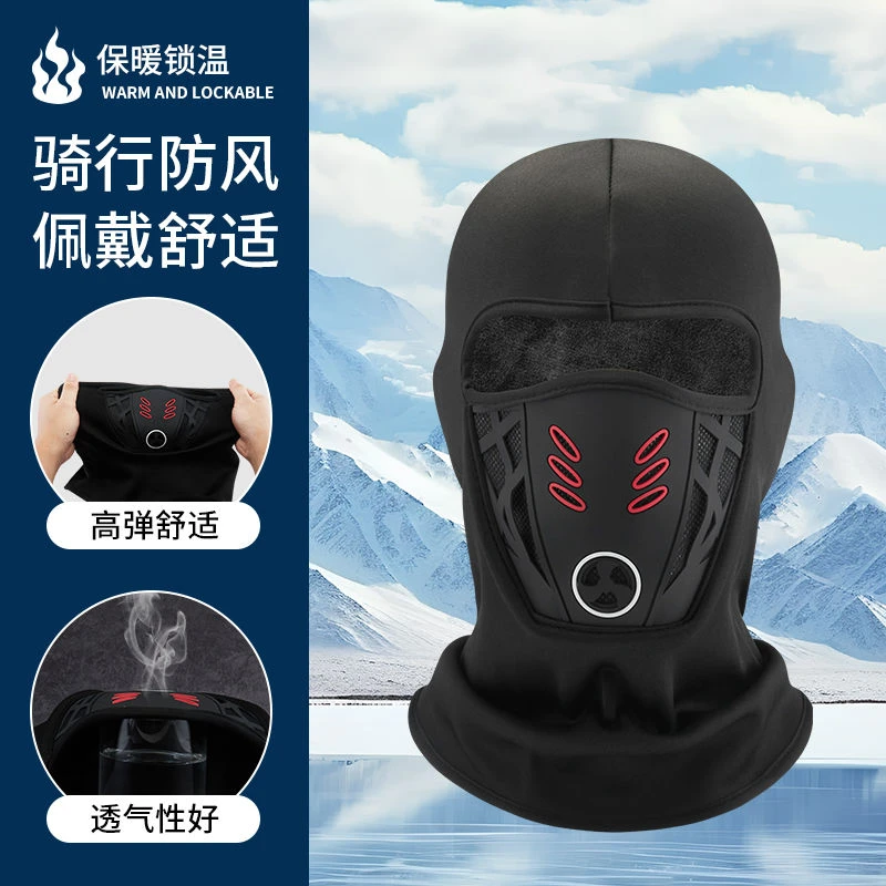 冬季跨境防风头套摩托车自行车骑行越野防护防尘透气冬款保暖面罩