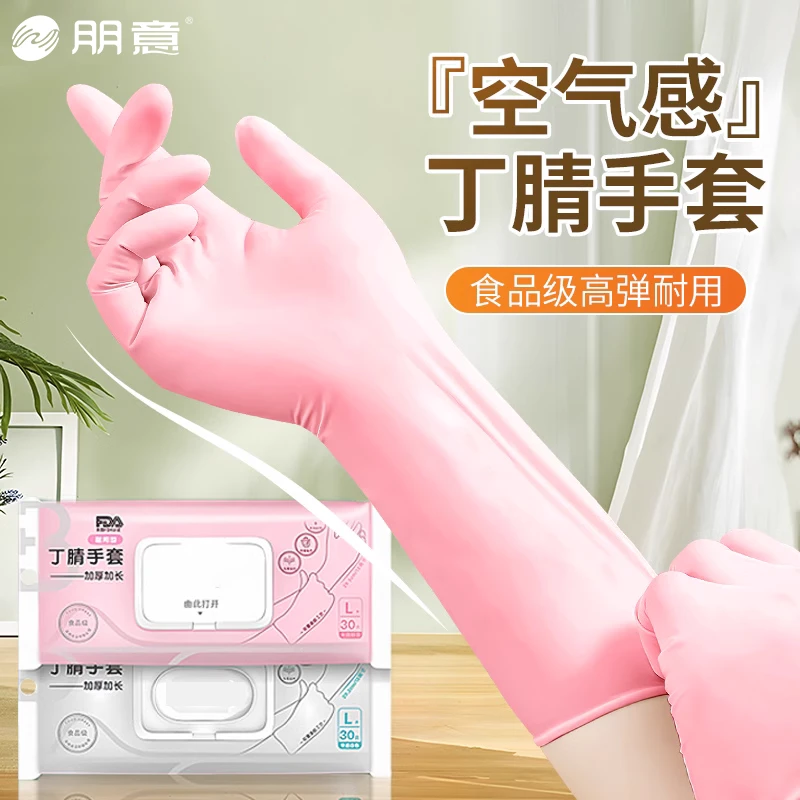 家务洗碗丁腈手套厨房耐用防水乳胶一次性家用清洁女士干活贴手