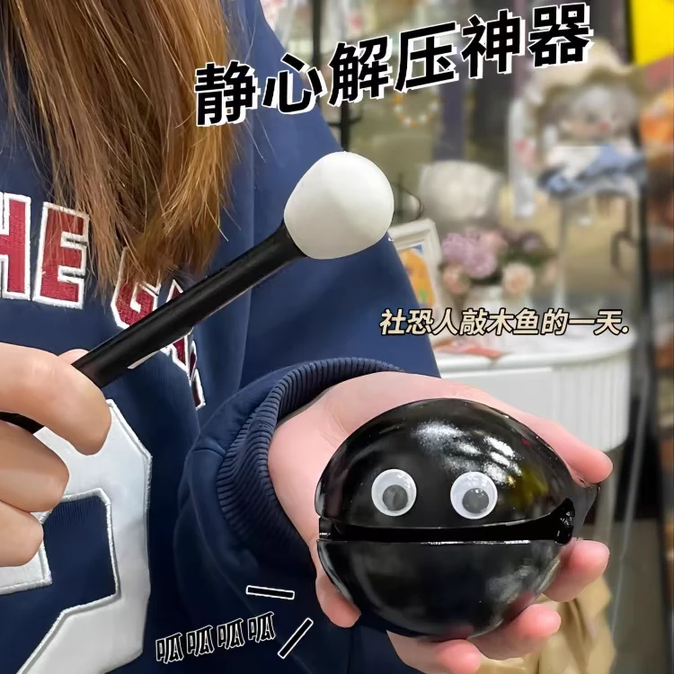 【不生气木鱼】办公室解压随身木雕敲打小摆件可爱礼物静心玩具乐