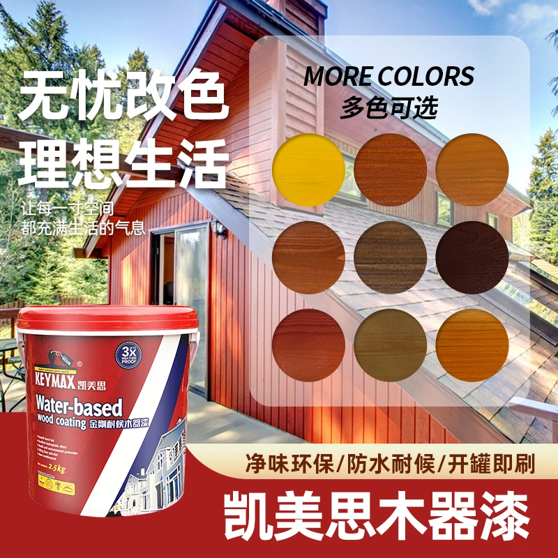 凯美思户外水性木器漆防水防腐木室内门窗家具油漆地板漆透明清漆