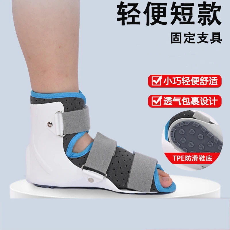 腿部防护踝关节透气固定支具韧带拉伸护具护脚踝脚部可拆夹板足托