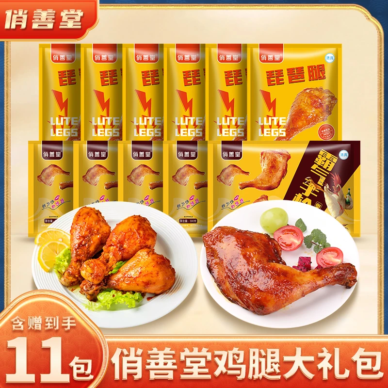 【顺丰】共11个奥尔良半成品空气炸锅300g手枪腿+170g琵琶腿M