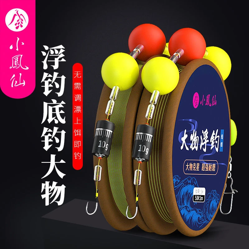 小凤仙】球球钓路亚浮钓草鱼线组主线子线远投滑漂钓鱼专用线成品