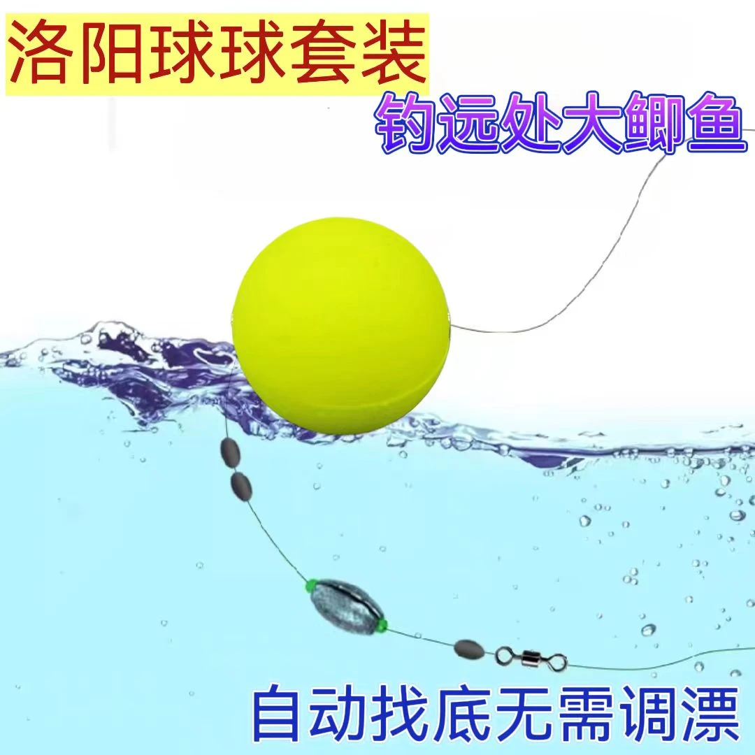 洛阳球钓组球形浮漂浮球路滑漂路亚草鱼泡沫浮钓底钓浮力钓鱼球型