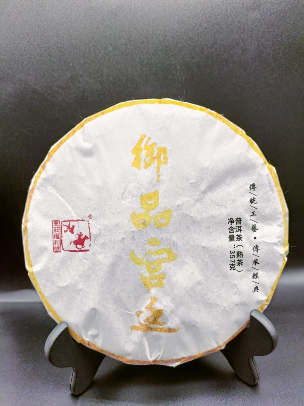 曼庄公主 宫廷熟茶 紧压茶357克