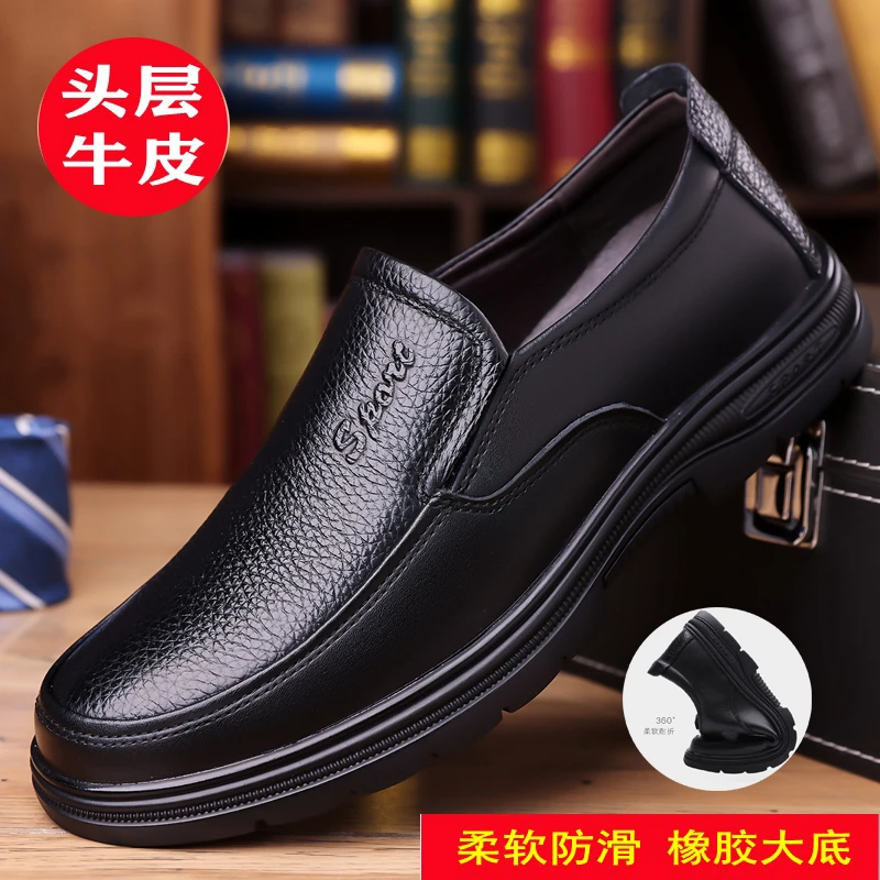 头层牛皮新款男鞋2024男士真皮皮鞋软底软皮休闲防滑耐磨爸爸鞋子