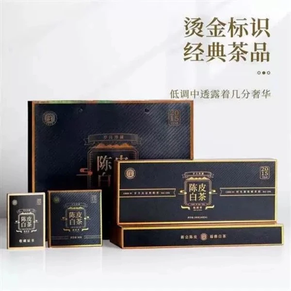 正宗新会陈皮白茶独立小包装福鼎白茶2015年寿眉铁盒方片高档礼盒