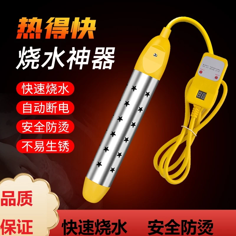 美科家用烧水加热棒加热管电热棒烧水神器烧水器自动断电 热得快