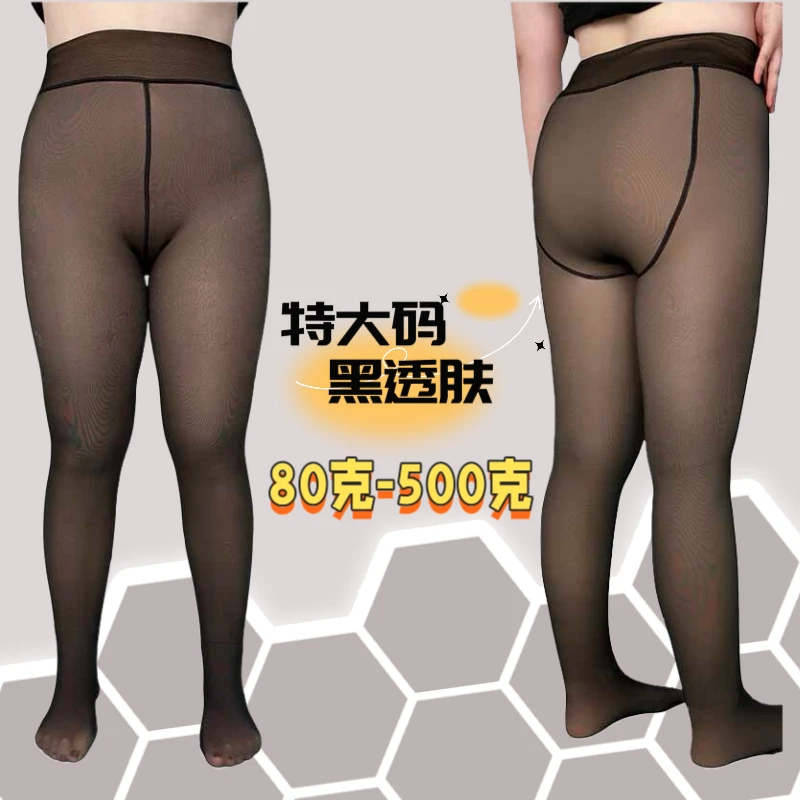 跨境加大码显瘦高腰黑色透肤打底裤秋冬季加厚保暖性感紧身透肤裤