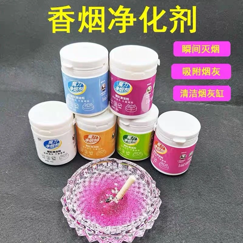 家用烟灰清洁剂除味室内利器烟灰缸除烟味空气清新居家日用套装