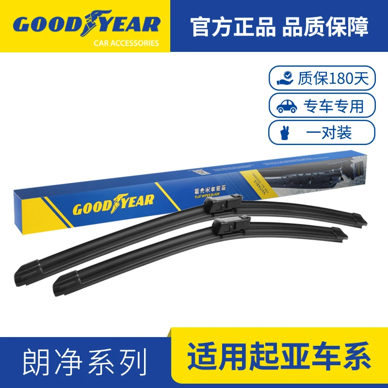 【适用起亚】固特异适用起亚狮铂拓界雨刮器K3福瑞迪KX5智跑雨刷片