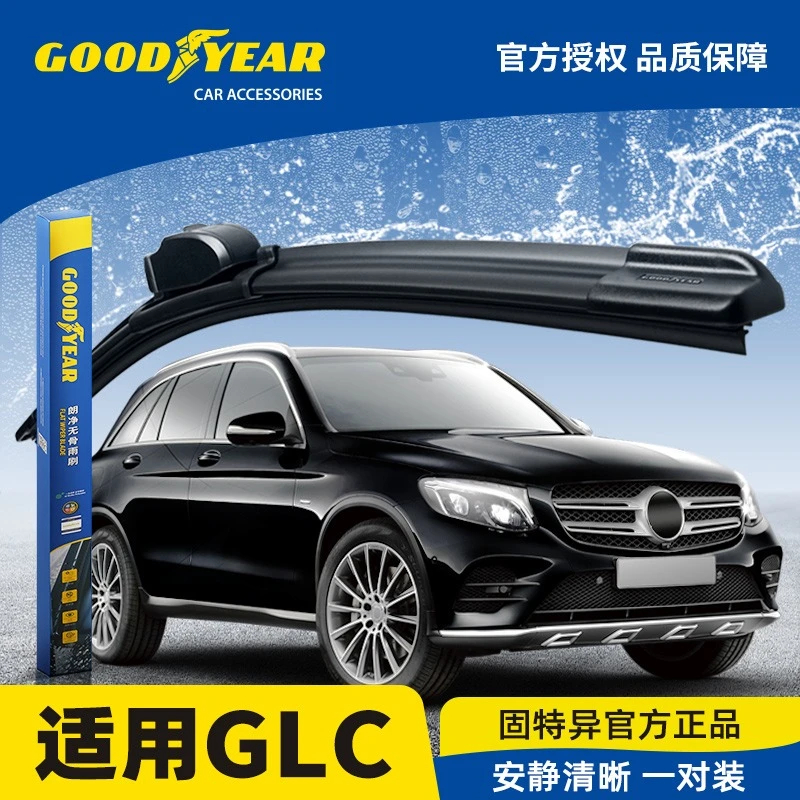 固特异雨刮器片奔驰GLC原装GLC300L/GLC260L配件GLC200胶条雨刷条