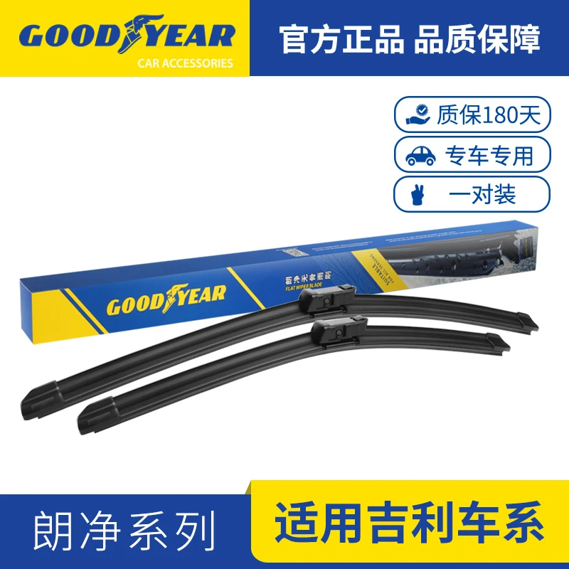 【适用吉利】固特异适用吉利星瑞雨刷器pro帝豪gs胶条gl远景x3雨刮