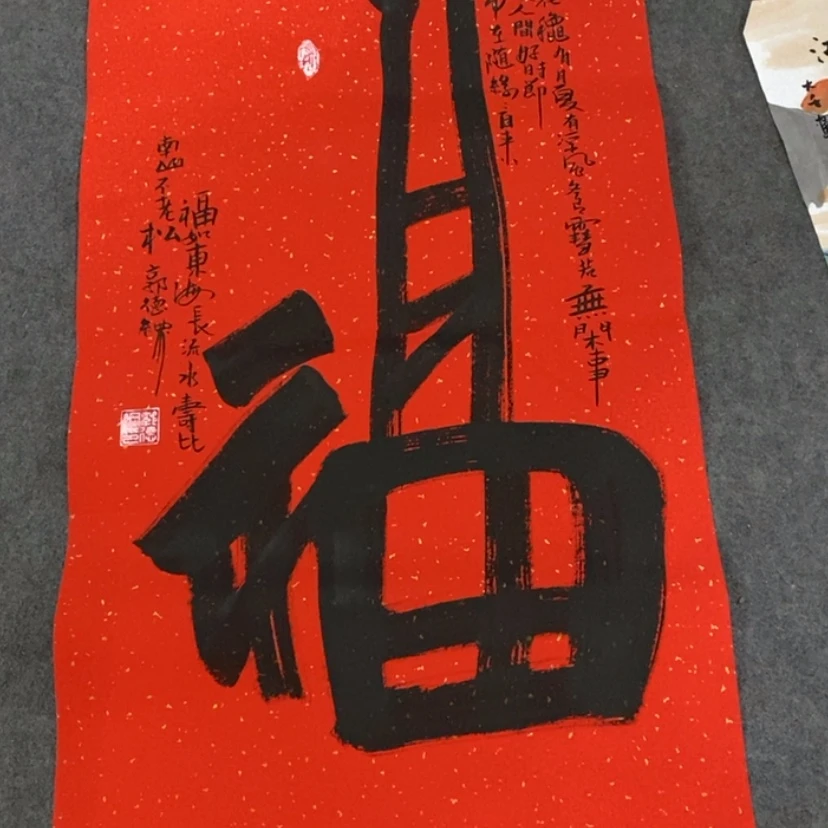 【闪购商品】书法其他